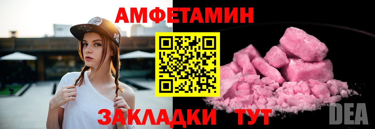 Амфетамин 97% Белорецк
