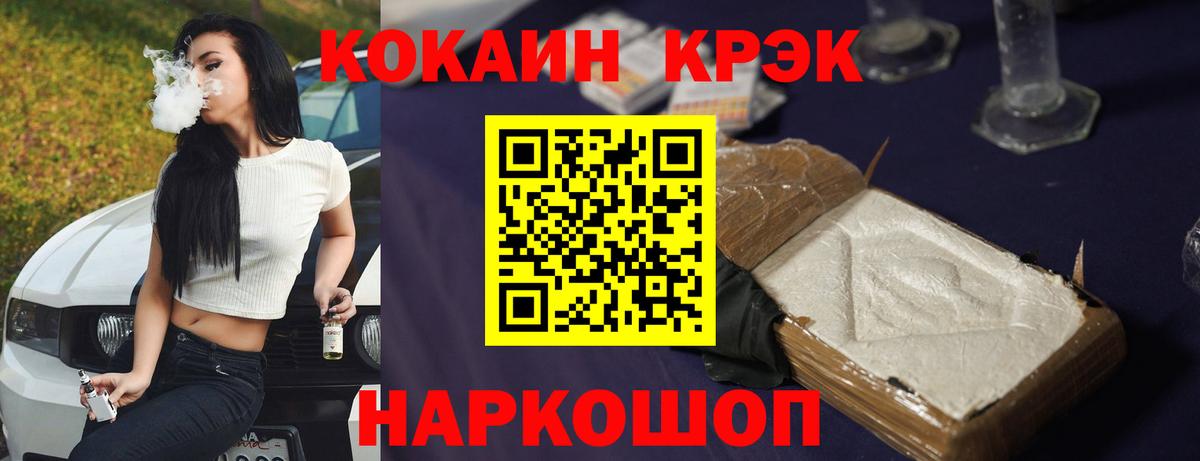 КОКАИН  Вход с VPN  дарнет шоп  КОКАИН Колумбийский  Белорецк 