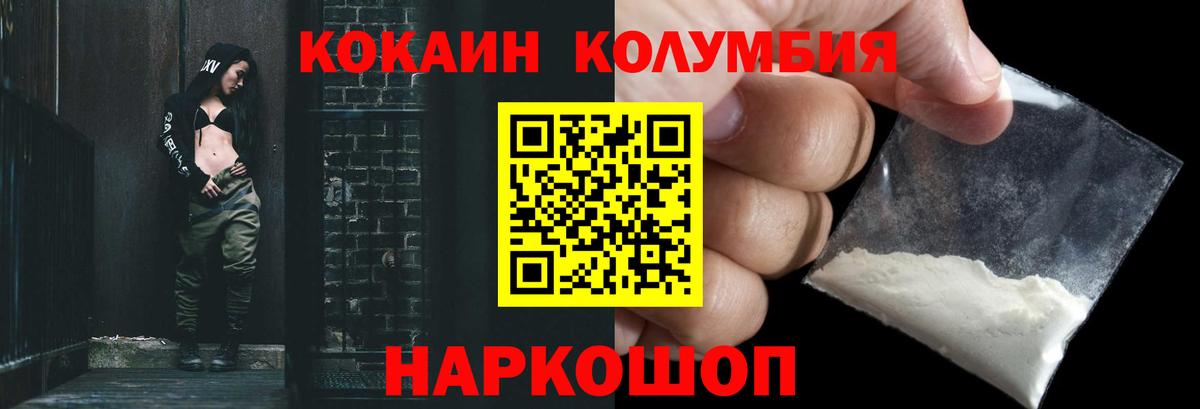 КОКАИН VHQ Белорецк