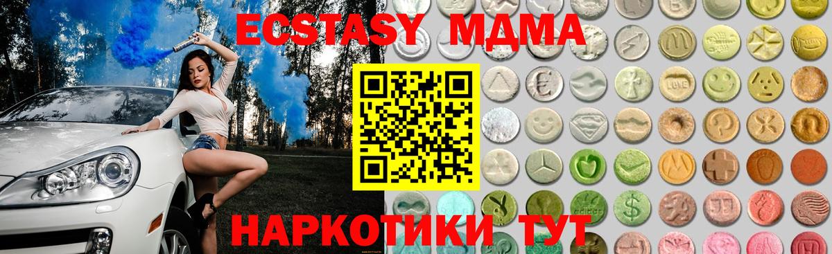 Ecstasy 250 мг  ЭКСТАЗИ 280 MDMA  Белорецк  Вход с VPN 