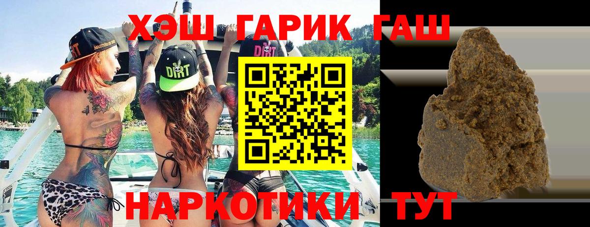 Гашиш Изолятор  ГАШИШ гашик  Белорецк  Вход с VPN 