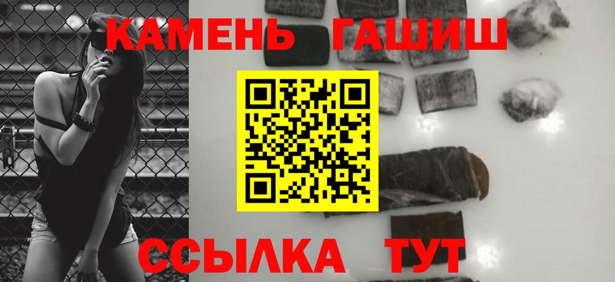 Гашиш Premium Белорецк