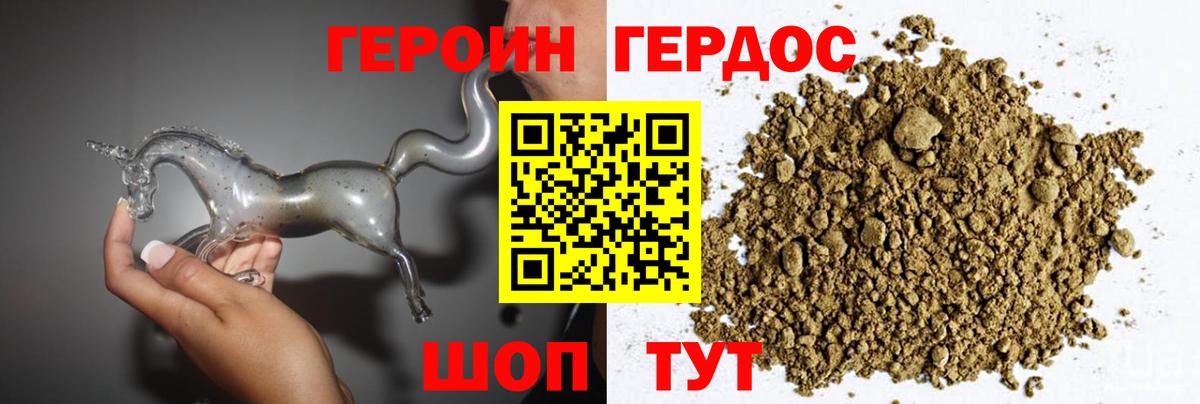 Белорецк  Героин  Вход с VPN  Героин афганец 