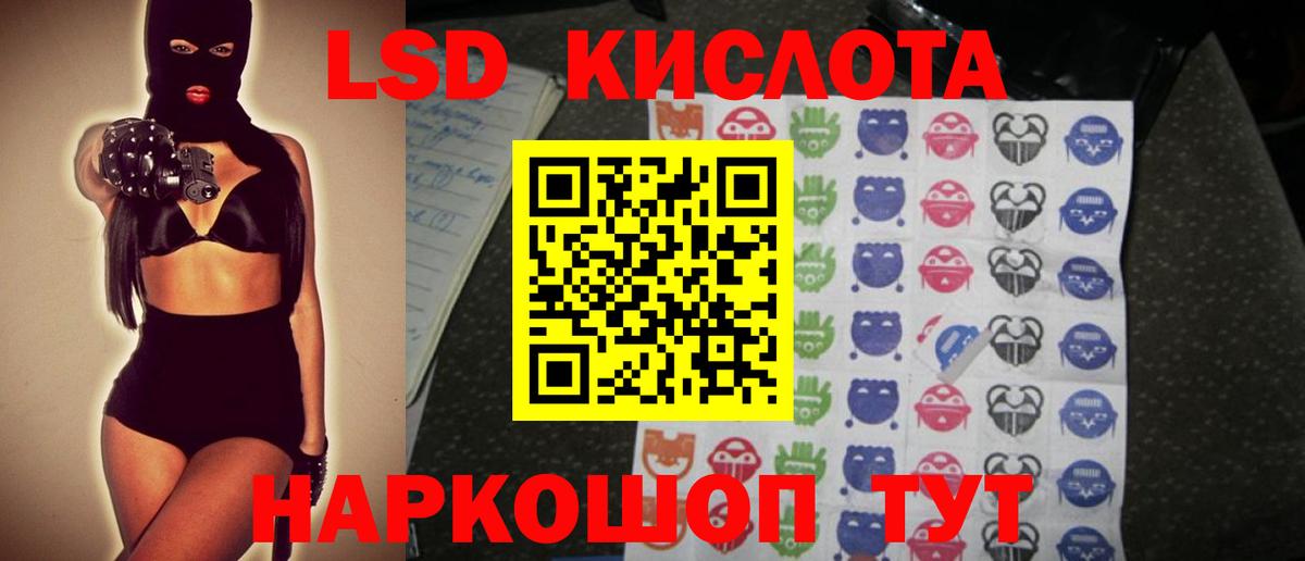 LSD-25 экстази  ЛСД экстази ecstasy  Белорецк  Вход с VPN  гидра ссылка  ЛСД экстази кислота 