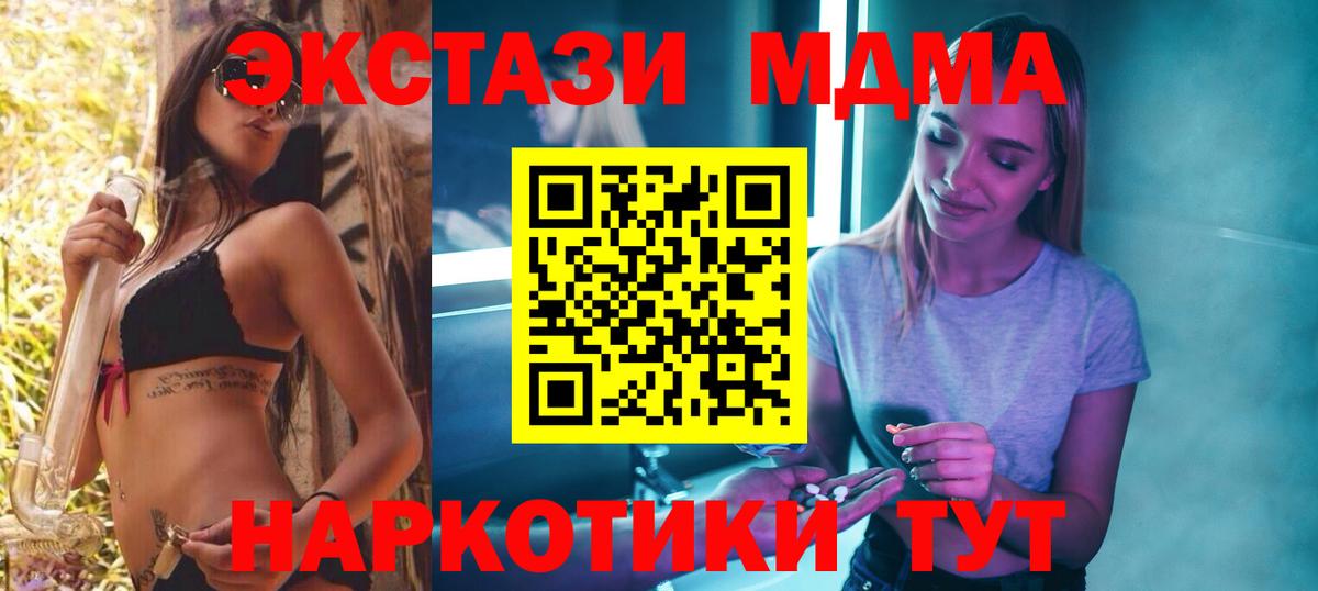MDMA  Вход с VPN  Белорецк  MDMA VHQ 