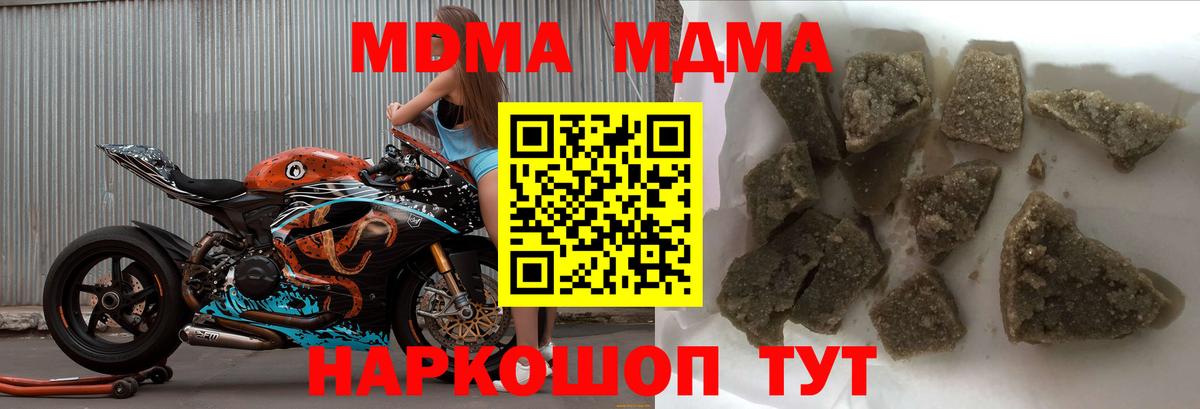 MDMA crystal Белорецк