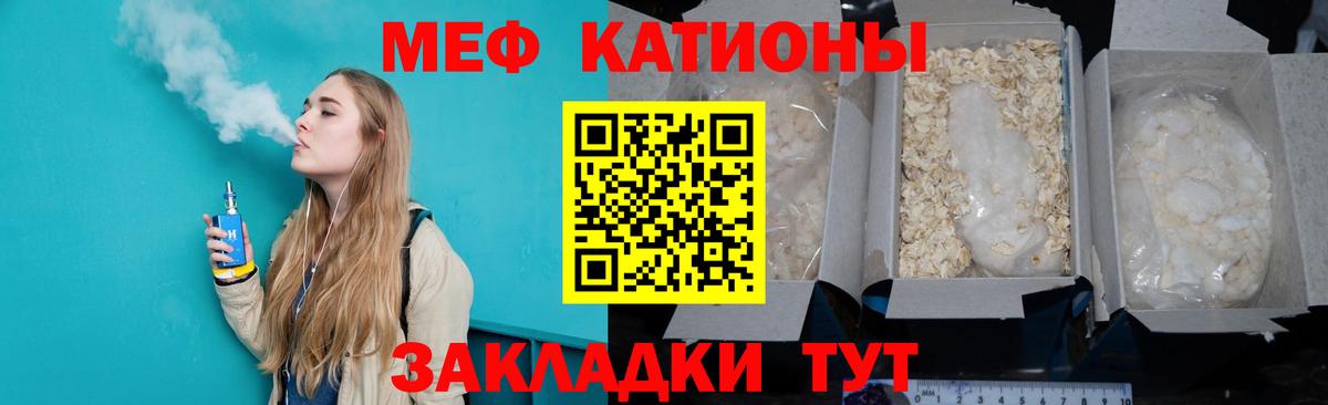 Меф мяу мяу кристаллы Белорецк