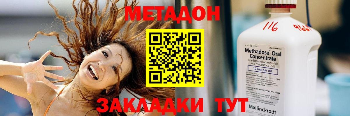 Метадон мёд  Вход с VPN  Белорецк  МЕТАДОН кристалл 