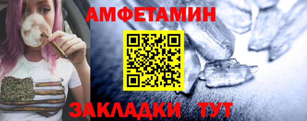 Белорецк  Первитин пудра  МЕТАМФЕТАМИН  Вход с VPN 