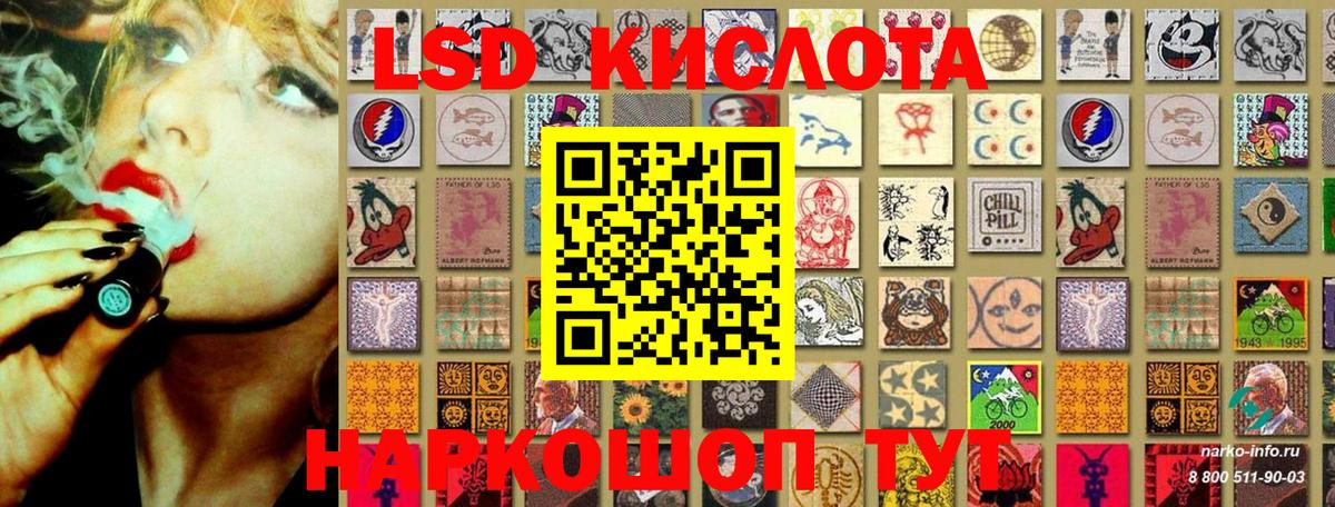 Наркотические марки 1500мкг Белорецк