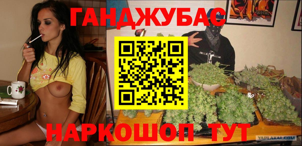 МАРИХУАНА семена Белорецк